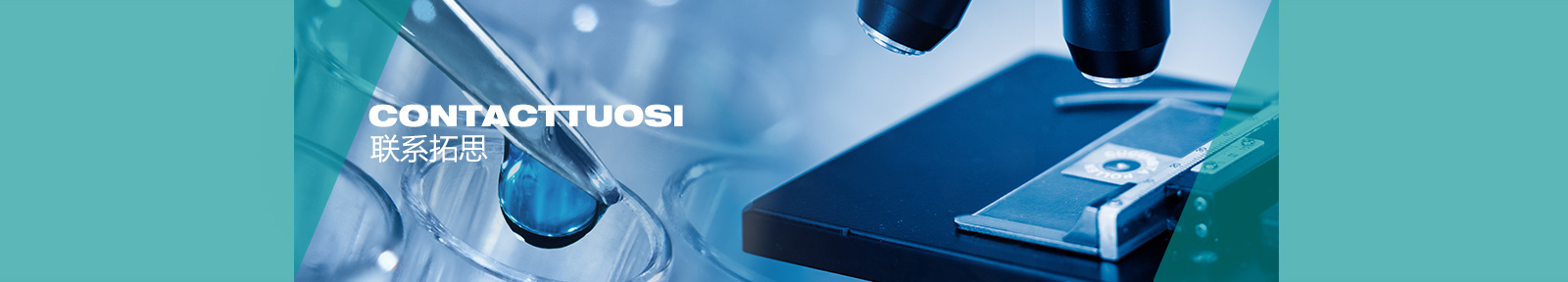 上海拓思化学有限公司